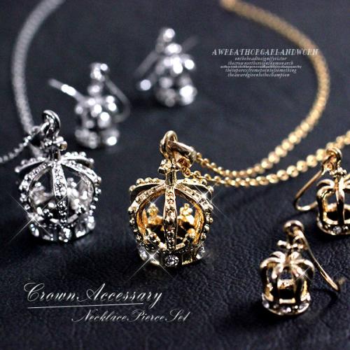 楽天市場】王冠モチーフ☆CROWN☆クラウンネックレス＆ピアスセット