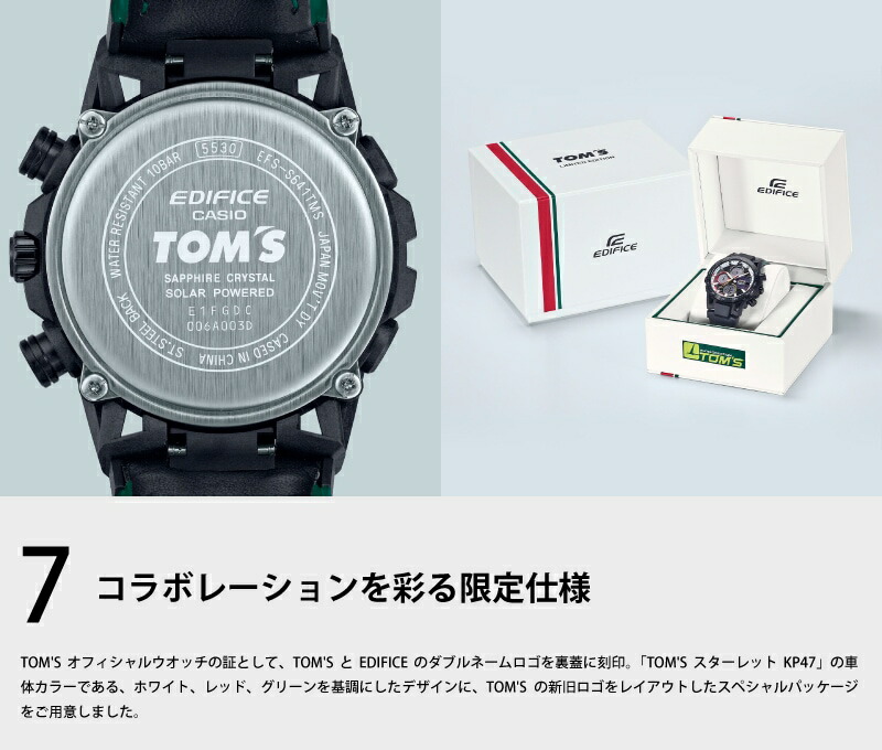 楽天市場】【TOM'S公式】トムス創立50周年記念モデル×EDIFICE コラボ