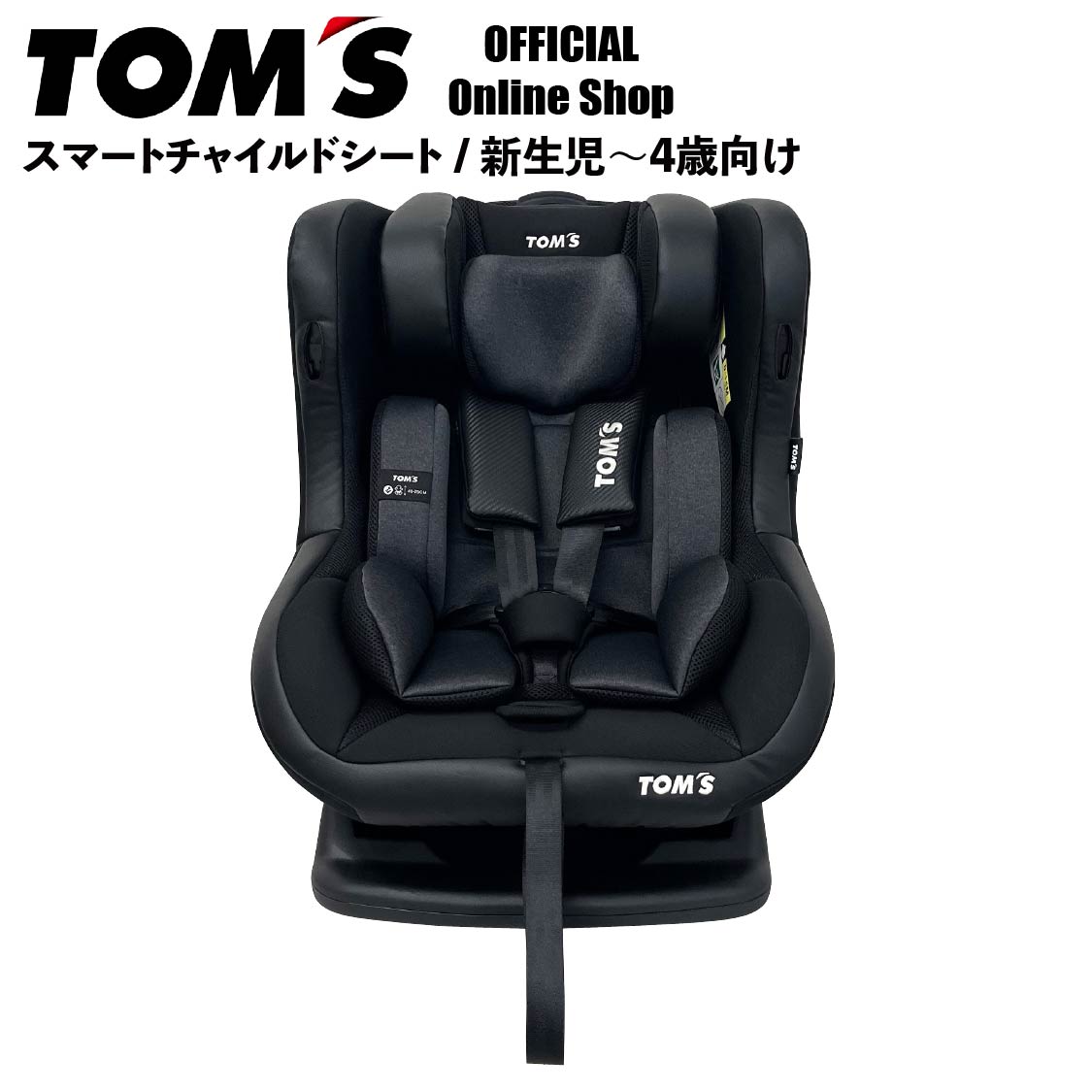 楽天市場】【TOM'S公式】 チャイルドシート 新生児 R129 ISOFIX トムス