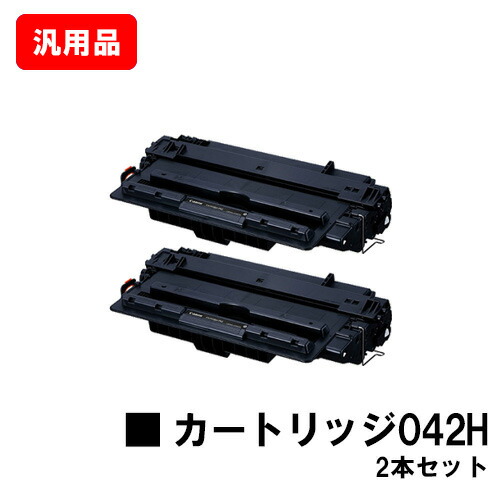 楽天市場】日本製 CRG-042H トナーカートリッジ042H 単品 キヤノン