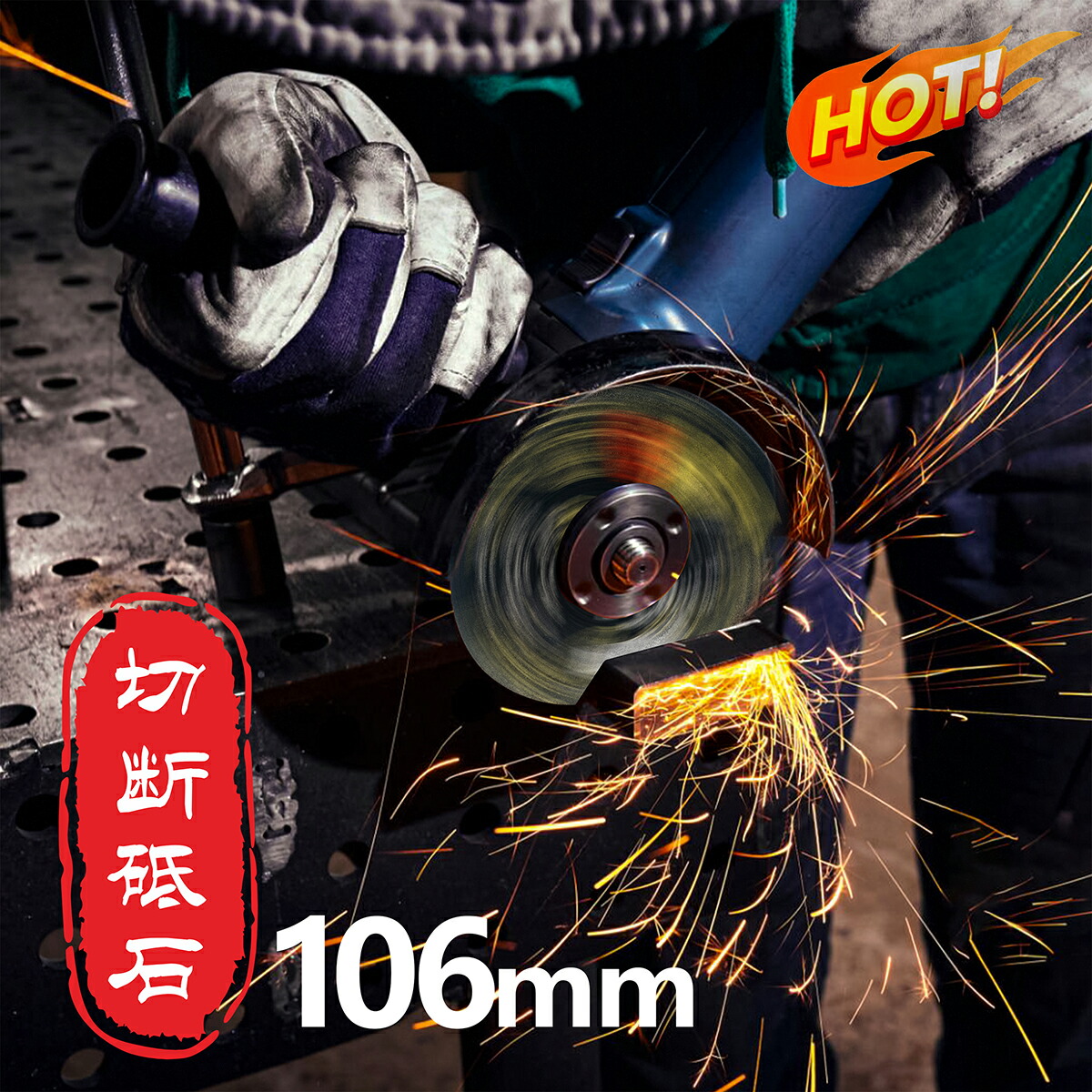 楽天市場】富士製砥 スーパー雷鳥 106×2.4×15mm 金属用 5枚入 切断砥石