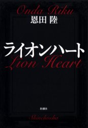 楽天市場】ライオンハート 255／30の通販