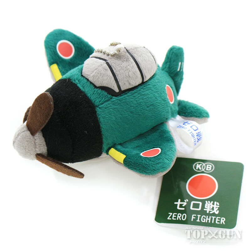 楽天市場】日本海軍 零戦 ぬいぐるみボールチェーン [KBNG33002