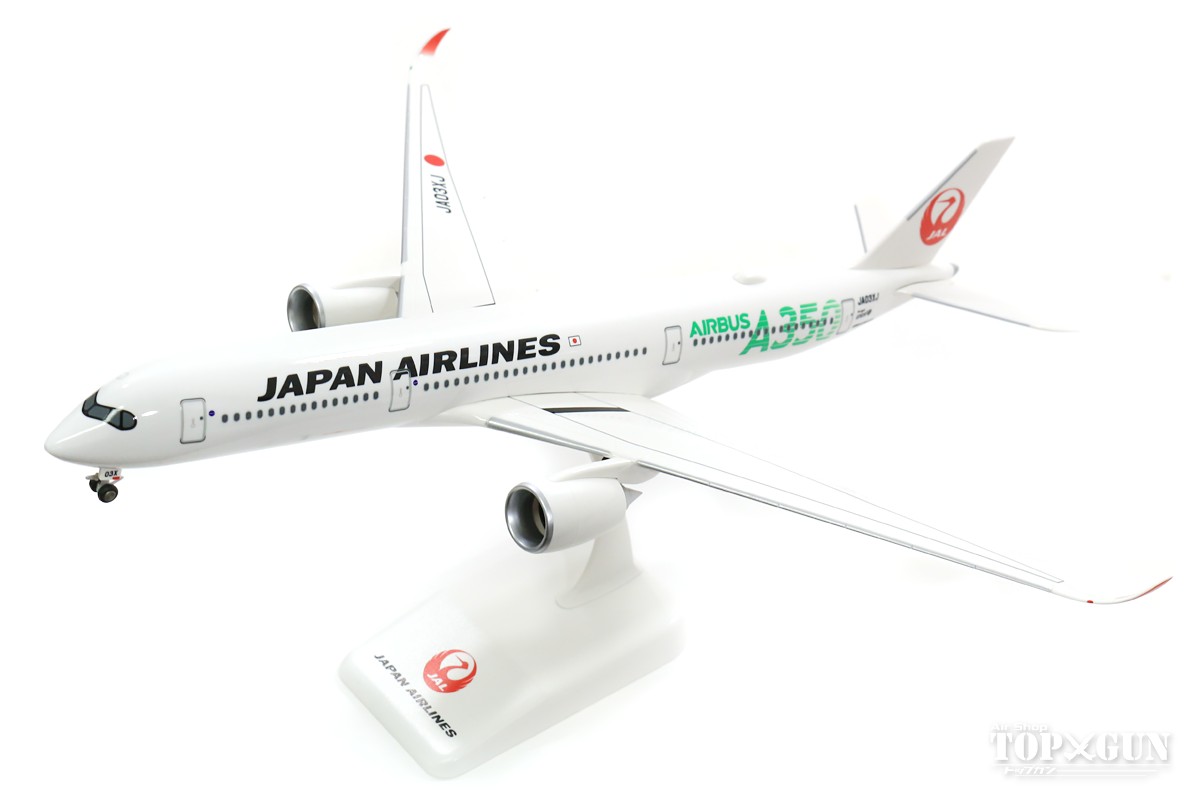 楽天市場】エアバス A350-900 JAL 日本航空 3号機(緑色A350ロゴ