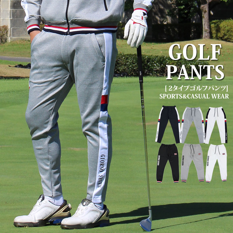 楽天市場】ジョガーパンツ メンズ（カラーホワイト）（ウェア｜ゴルフ