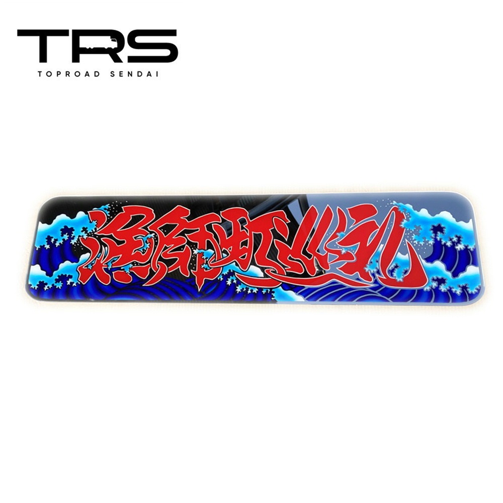 楽天市場】アルナ特大アンドンの通販