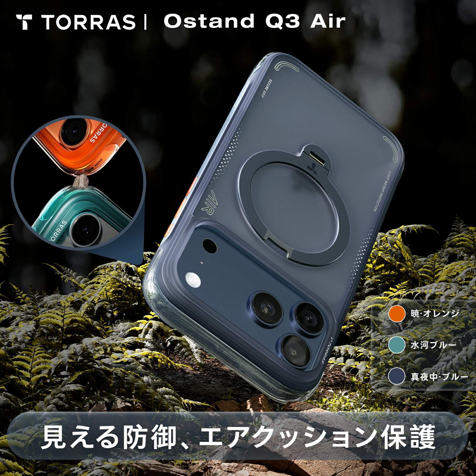 楽天市場】【Ostand Q3 Air】TORRAS iphone 17 pro ケース iphone