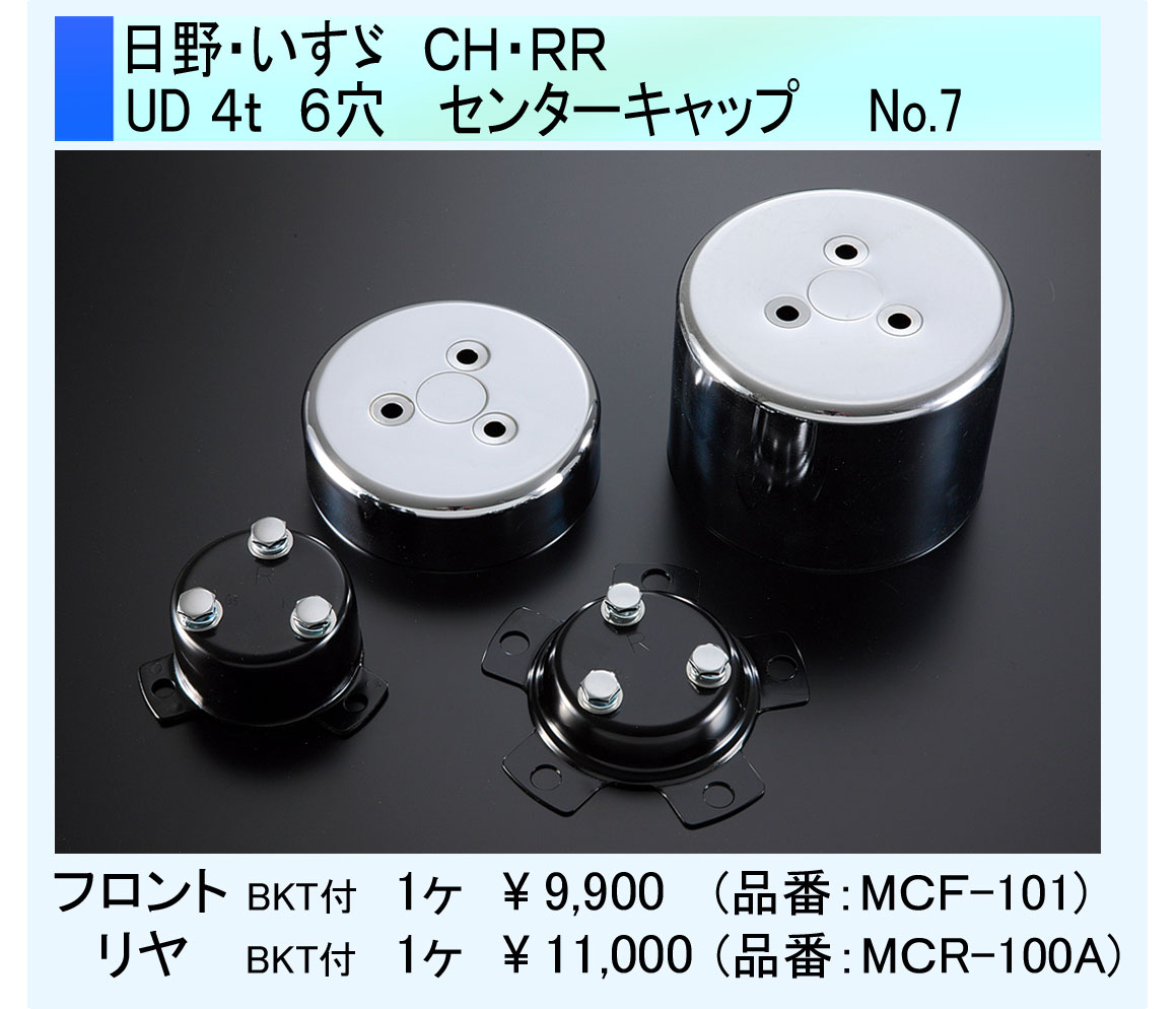 楽天市場】ホイール ブラケット（トラック用品｜車用品）：車用品