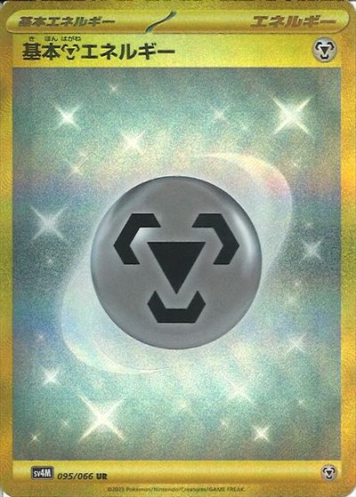 楽天市場】鋼エネルギー urの通販