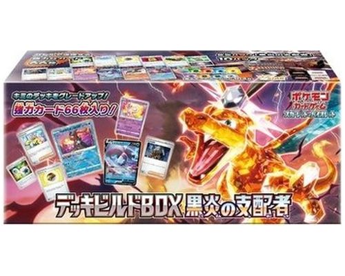 楽天市場】黒炎の支配者 BOX（ホビー）の通販