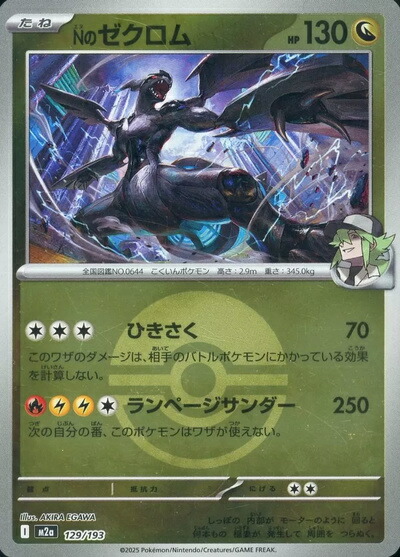 楽天市場】ポケモンカード ゼクロム（ホビー）の通販