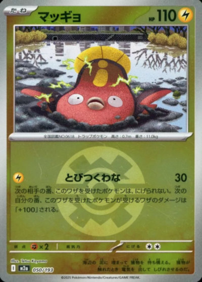 楽天市場】マッギョ（コレクション｜ホビー）の通販