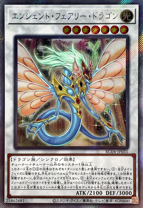 楽天市場】エンシェント・フェアリー アルティメットの通販