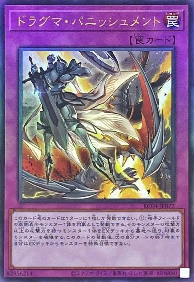 楽天市場】ドラグマ 遊戯王の通販