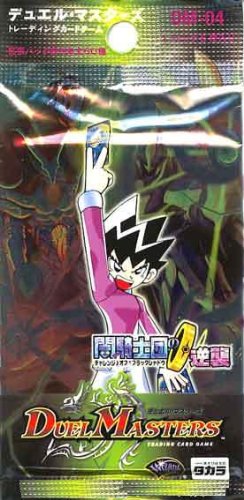楽天市場】デュエルマスターズ DM-04 拡張パック第4弾 闇騎士団の逆襲