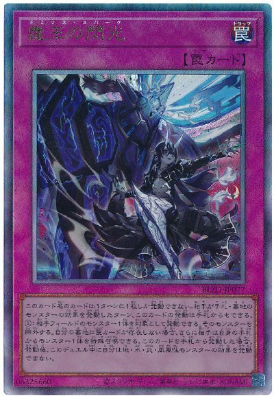 楽天市場】霆王の閃光の通販