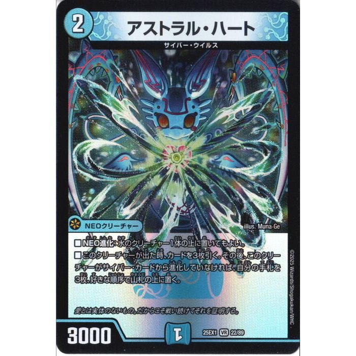 楽天市場】デュエルマスターズ アストラル リーフ（ホビー）の通販