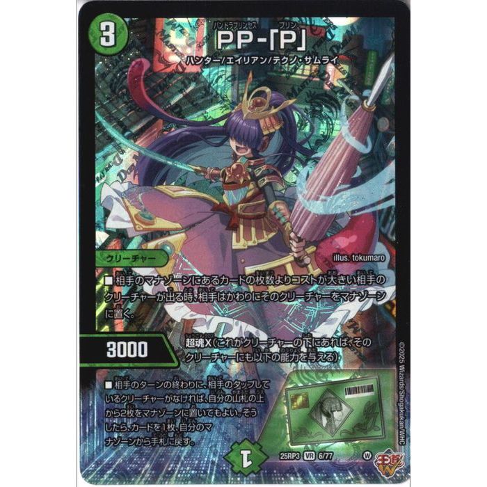 楽天市場】ppp デュエマの通販