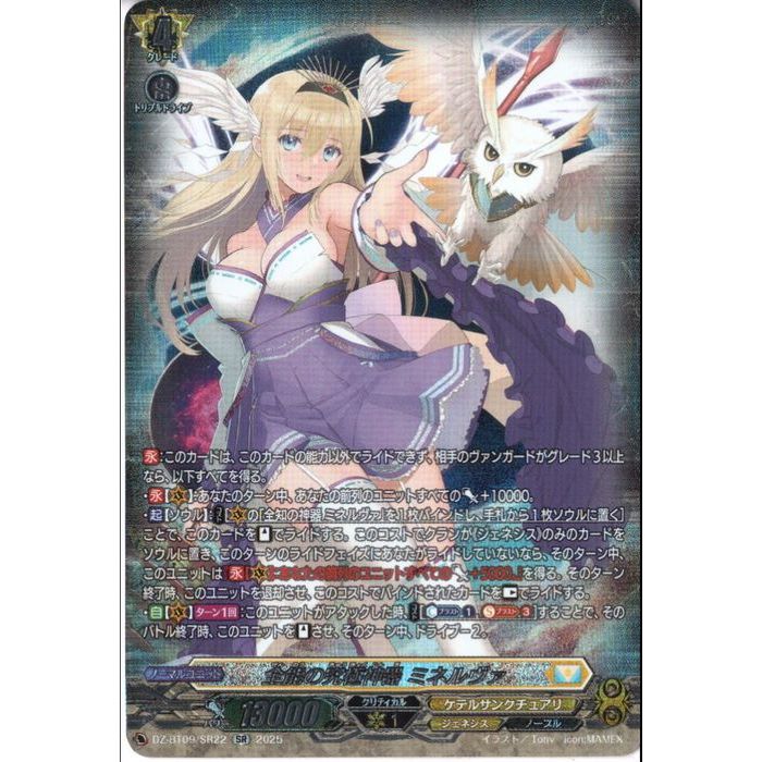 楽天市場】神器ミネルヴァの通販