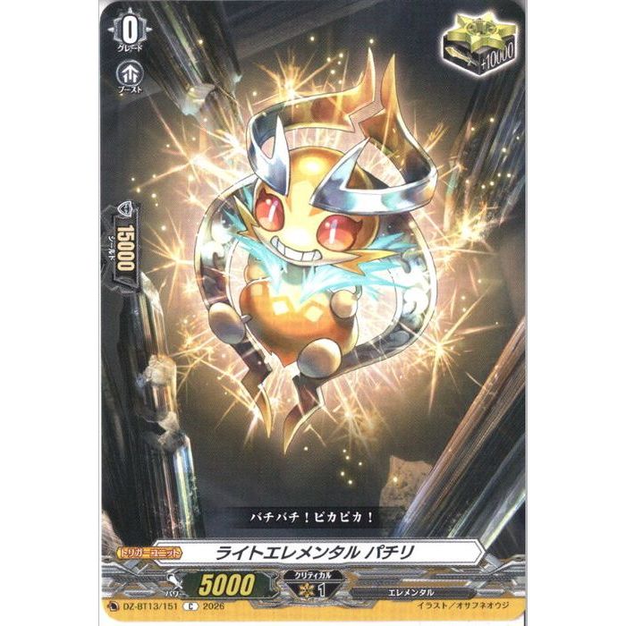 楽天市場】ヴァンガード ライトエレメンタル ホノリーの通販