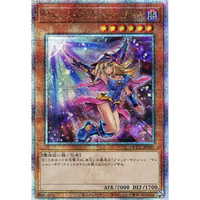 楽天市場】[25SC] QCCU-JP002《ブラック・マジシャン・ガール》(新
