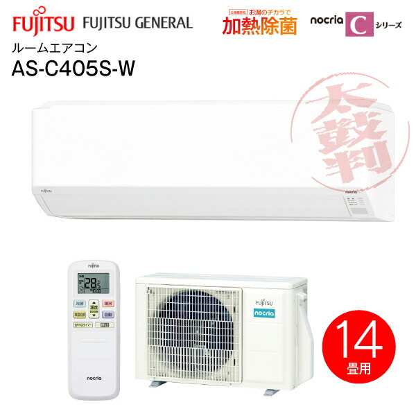 楽天市場】富士通 エアコン asc40fの通販
