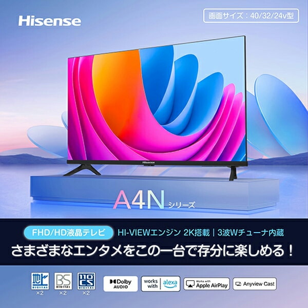 楽天市場】Hisense 32A4N 液晶テレビ 32V型 VOD対応 ネット動画視聴
