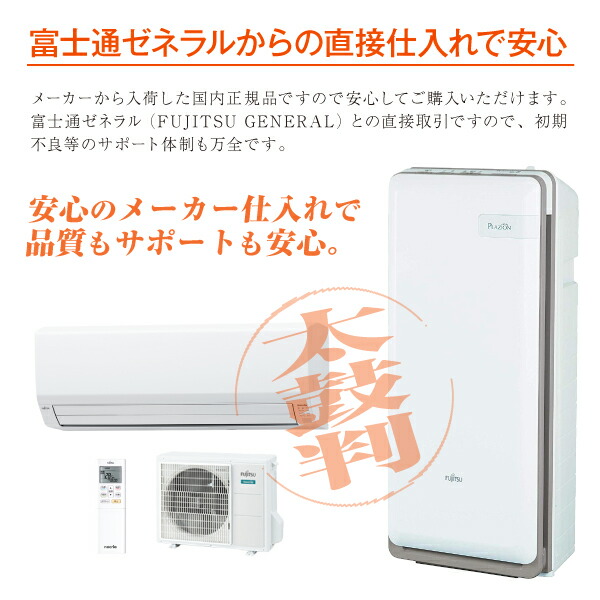 楽天市場】AS-L225S(W) 富士通ゼネラル ルームエアコン2.2kW nocria 単