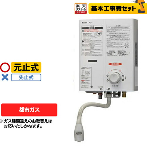 楽天市場】【楽天リフォーム認定商品】【工事費込セット（商品＋基本