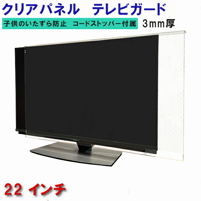 楽天市場】液晶 テレビ 22 型の通販