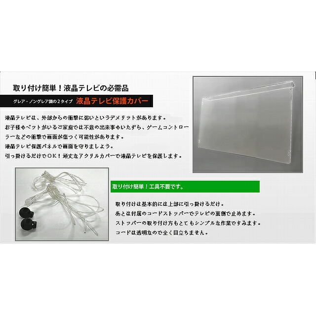 楽天市場】ジャストサイズ テレビガード 75型 76型 75インチ 76インチ