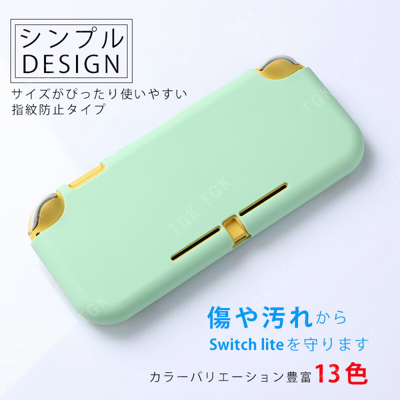 楽天市場】Nintendo Switch Lite 対応 本体ケース 画面保護フィルム 2