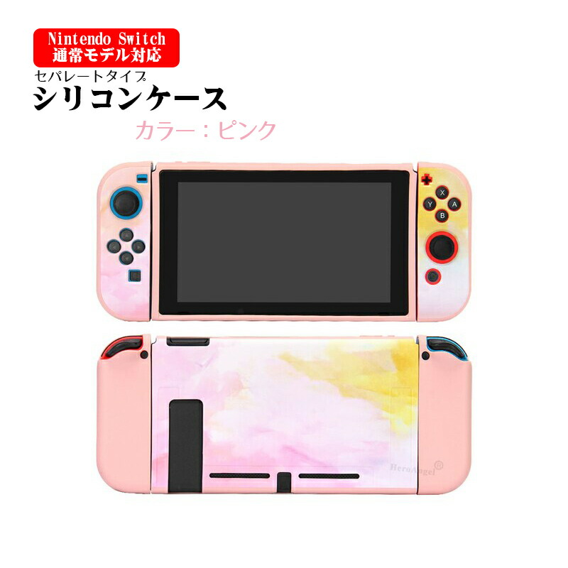 楽天市場】Nintendo Switch 本体ケース 有機EL 通常モデル TPU 本体