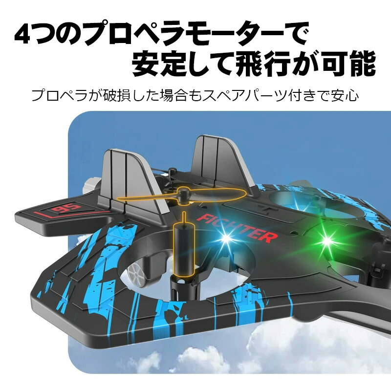 楽天市場】飛行機ドローン 飛ぶ ラジコン ドローン 飛行機 【Web日本語