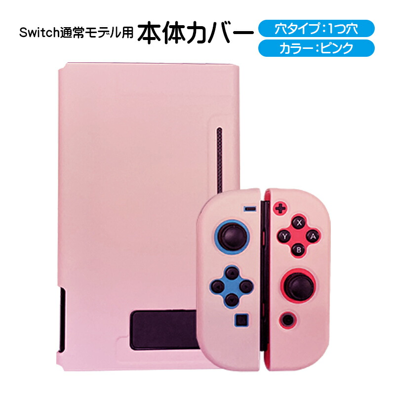 楽天市場】【買い物マラソン期間P10倍】Nintendo Switch 本体ハード