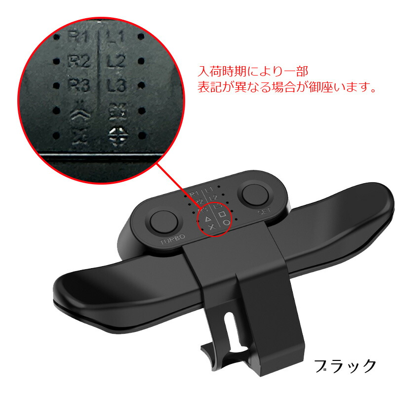 楽天市場】PS4コントローラー用 背面パドルアダプター [MZ-1350