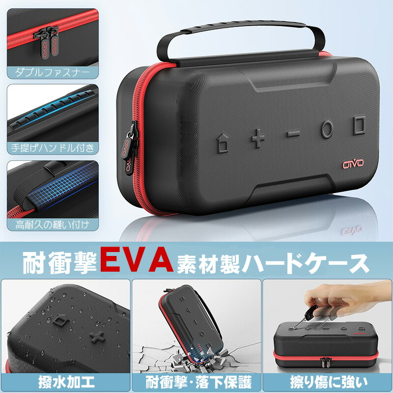 楽天市場】Nintendo Switch用 大容量キャリングケース アウトレット