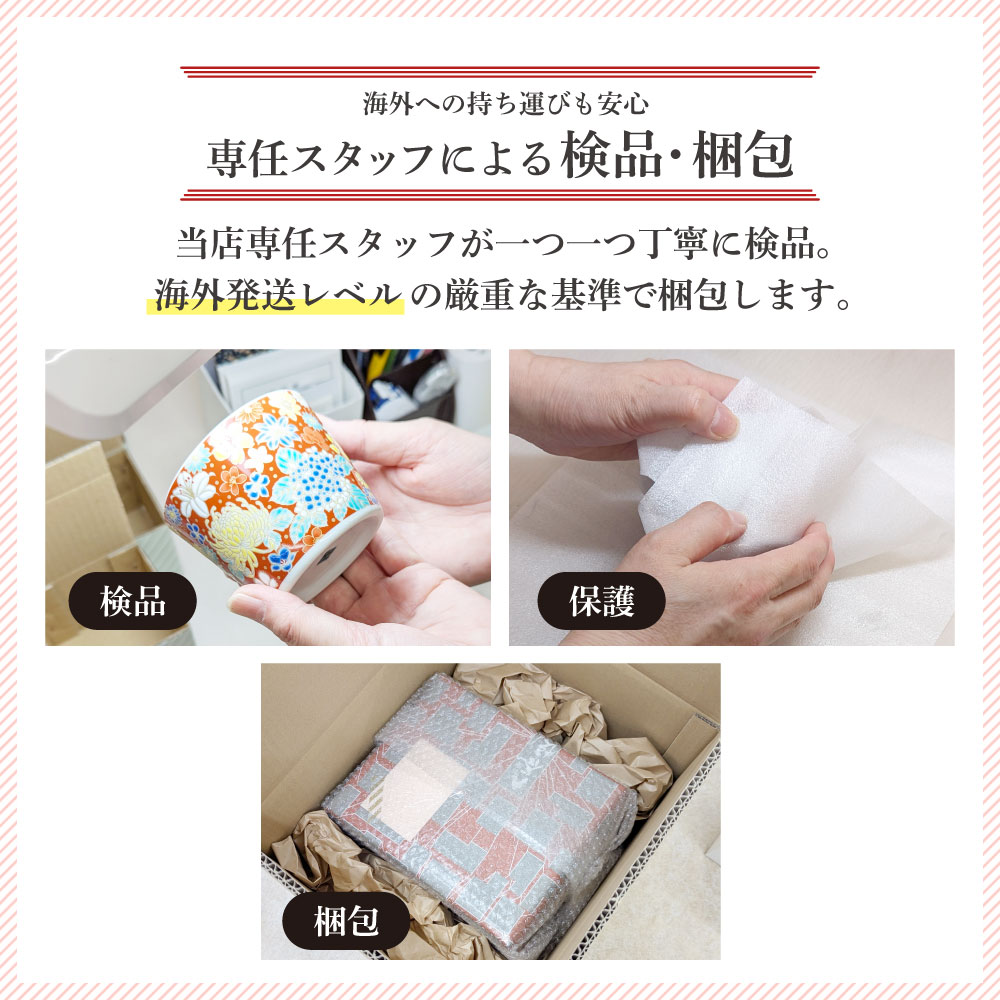 楽天市場】九谷焼 × 水森亜土 2柄から選べる そばちょこ キャラクター