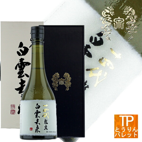十四代 日本酒 白雲去来」の人気商品一覧 | 安い商品を通販サイトから