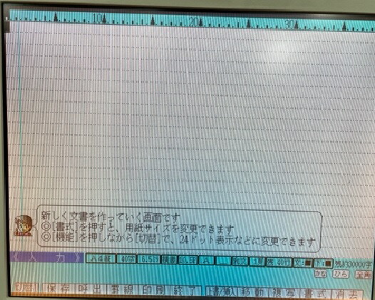 楽天市場】【中古】【90日保証】シャープ ワープロ 書院 WD-CP2