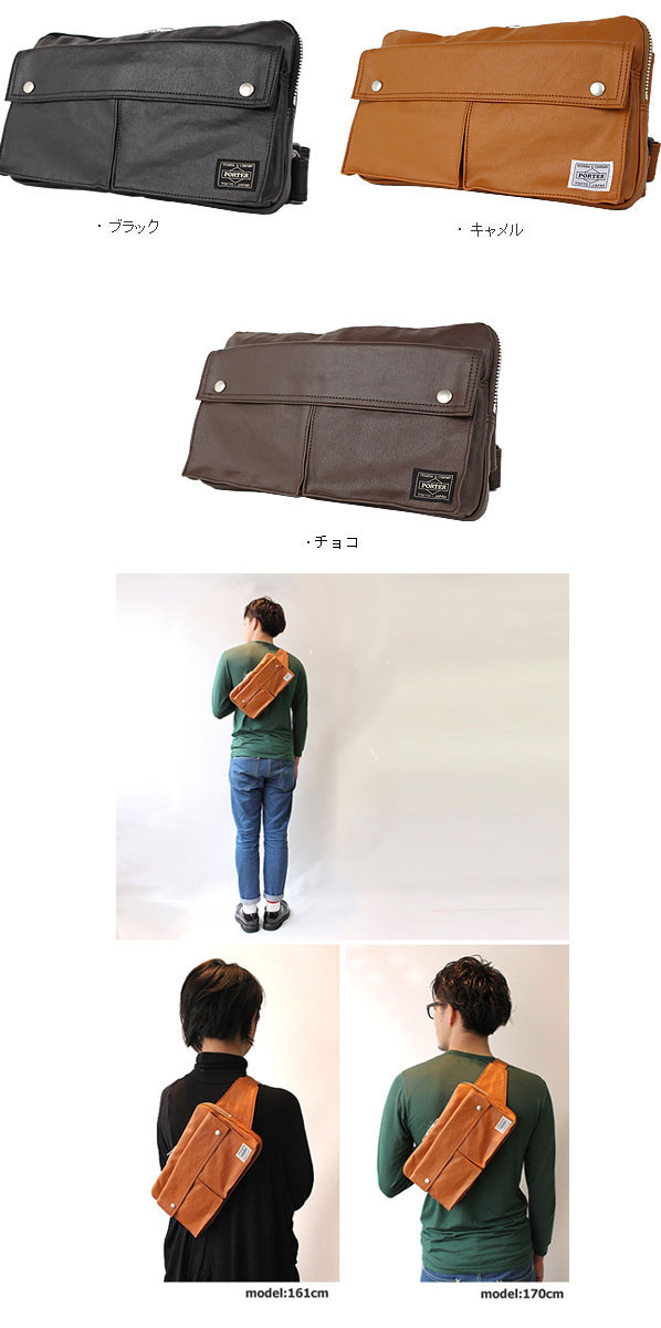 楽天市場】ポーター フリースタイル ウエストバッグ 707-07147 吉田