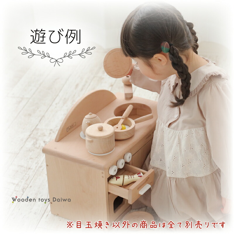 楽天市場】[おままごと 木製 おもちゃ]サックリミニ食材：目玉焼き