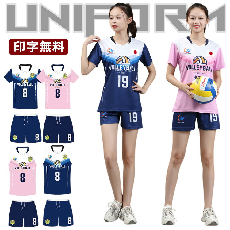 楽天市場】プリント無料！女子バレー ユニフォーム バレーボール 背