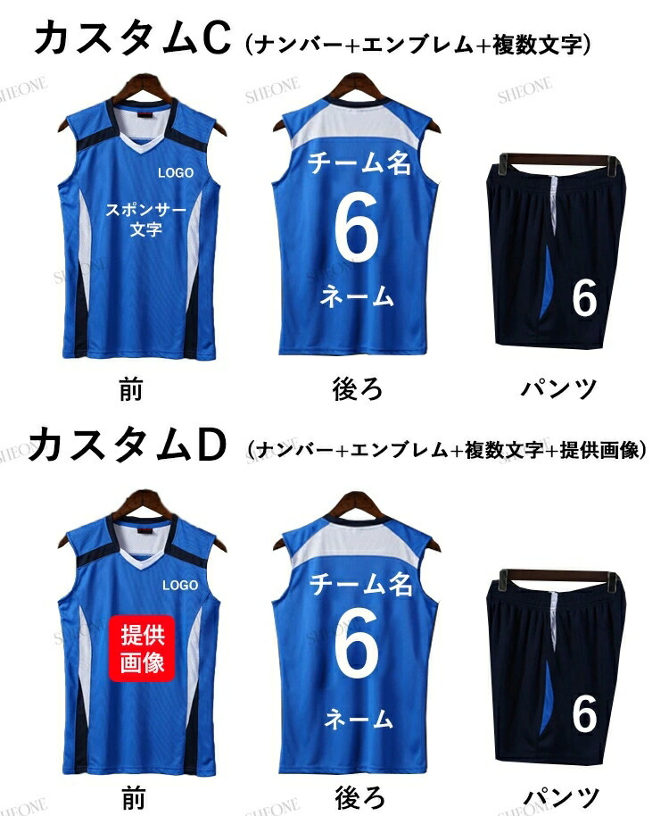 栃木選抜 バレーボール ユニフォーム 背番号1番 栃木選抜 バレーボール