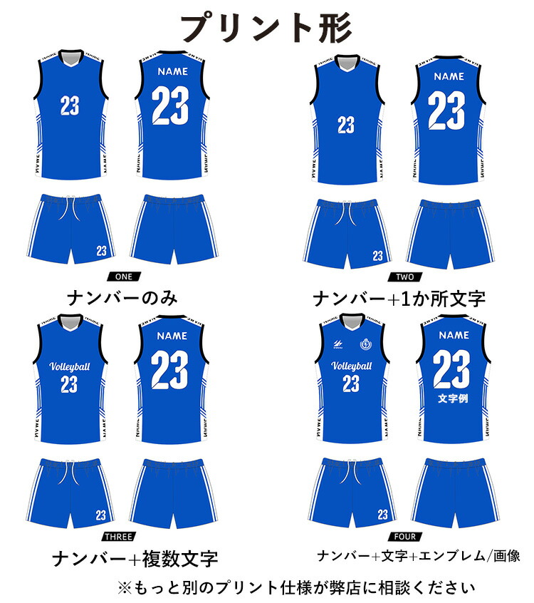 楽天市場】女子 バレーボール ユニフォーム 昇華 プリント 男子