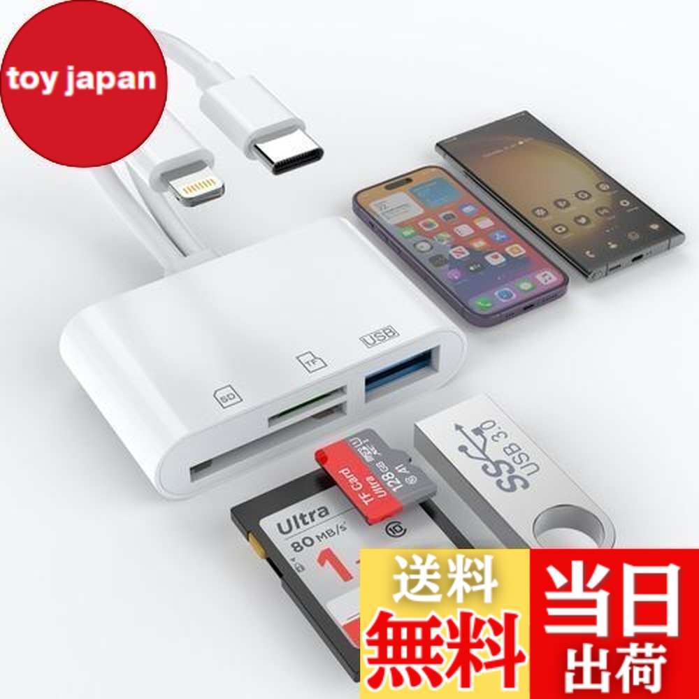 楽天市場】【送料無料】【2024 MFi認証品】iPhone SDカードリーダー