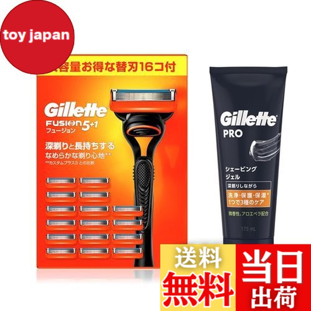 ジレット フュージョン 替刃16」の人気商品一覧 | 安い商品を通販
