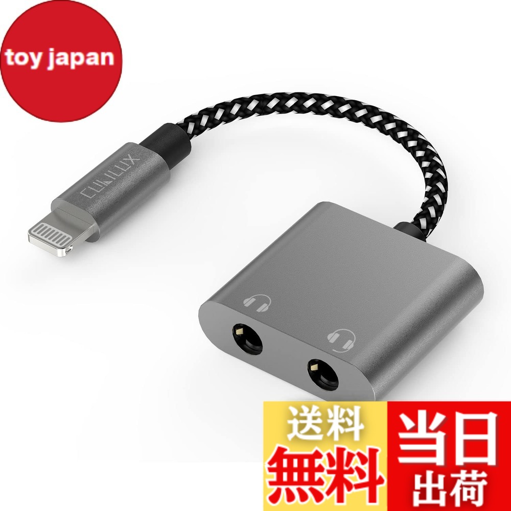 楽天市場】【送料無料】Cubilux Lightning イヤホン 2つ 分配