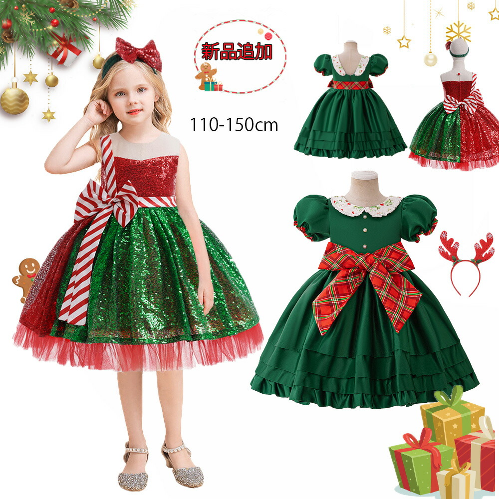 楽天市場】2024年新品追加 クリスマス 衣装 子供 子供ドレス