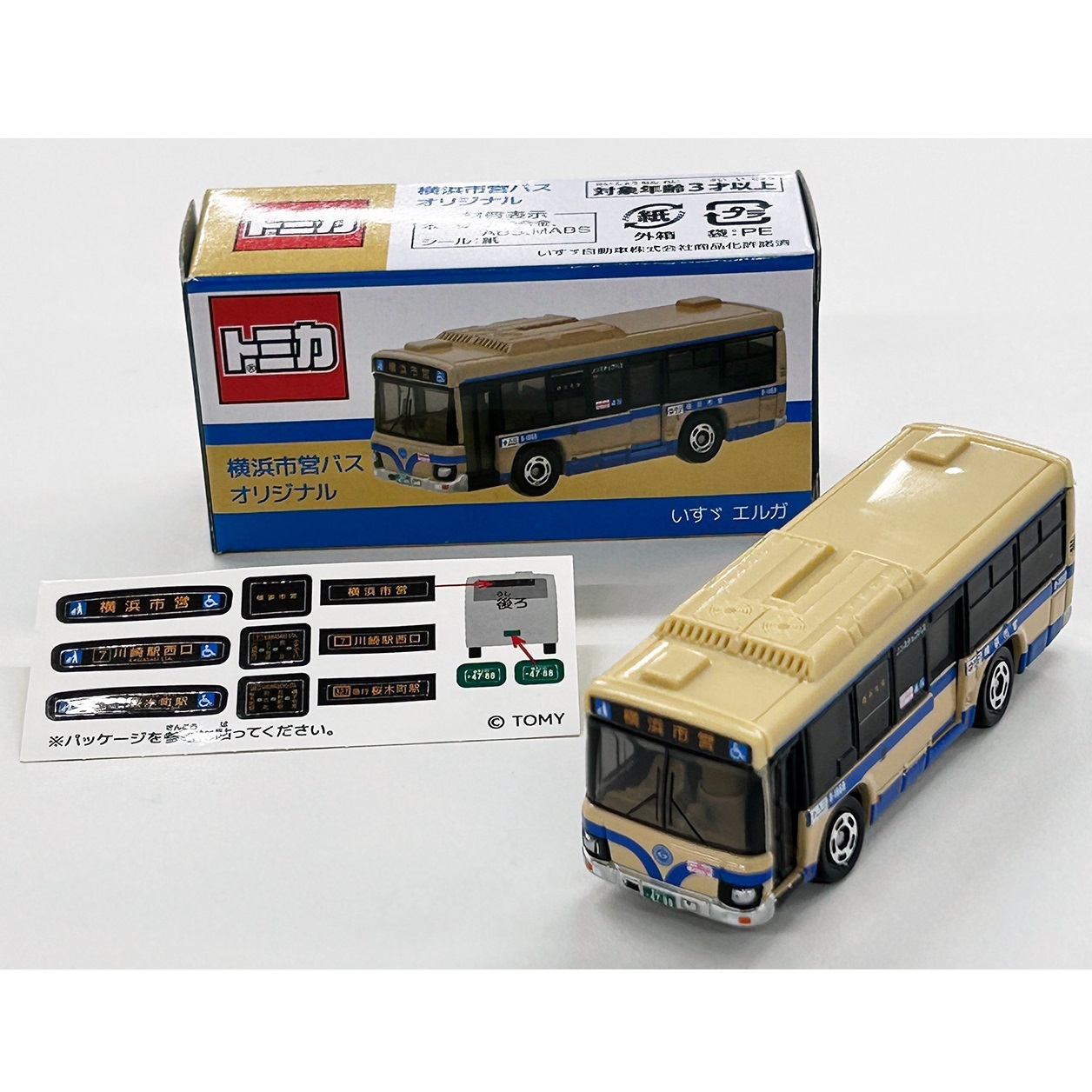 楽天市場】いすゞ エルガ 横浜市営バス オリジナル トミカ : toysworld